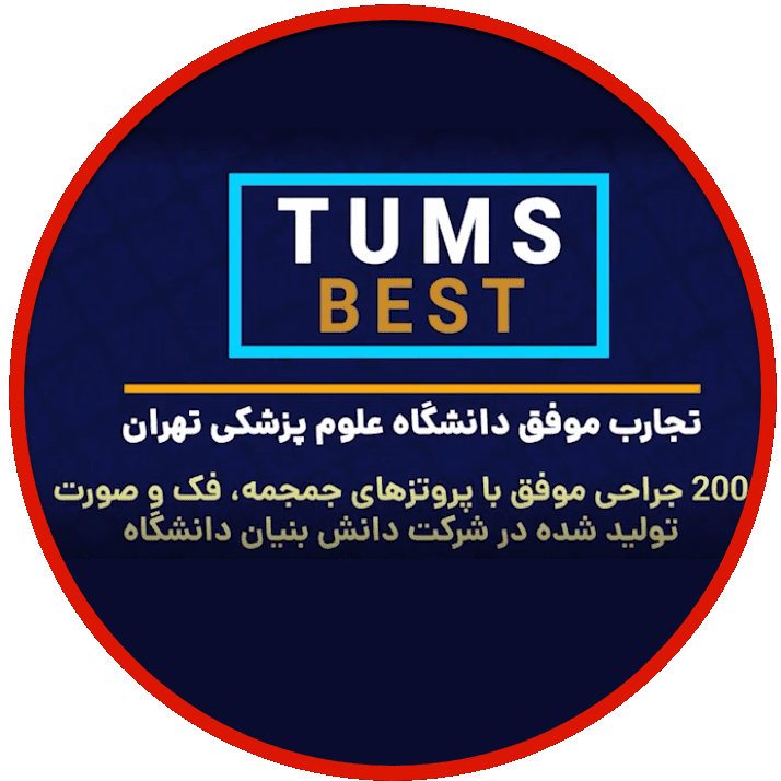 تامز بست ـ داناول
