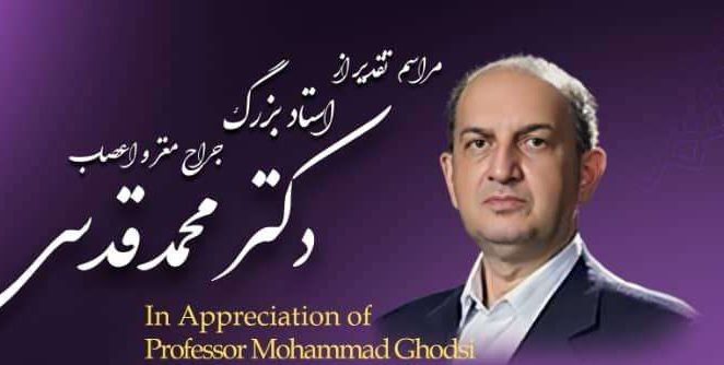 کنگره‌ی صرع