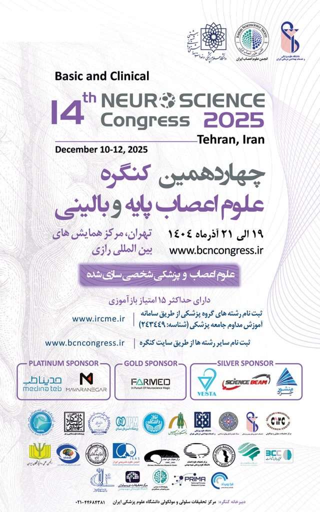 حضور شرکت داناول در کنگره